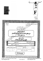 دکتری سراسری نیمه متمرکز جزوات سوالات PHD حقوق بین الملل عمومی دکتری سراسری نیمه متمرکز 1391